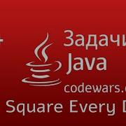 JAVA Задачи 4 Square Every Digit