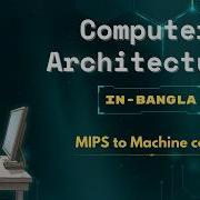 MIPS To Machine Code In Bangla