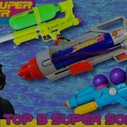 My Top 5 Favorite Super Soakers Through The 90 S