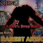 САМЫЙ РЕДКИЙ КОМПЛЕКТ БРОНИ в Elden Ring Безумный шанс выпадения