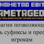 NametagEdit плагин настройка в Minecraft Plugin Tutorial Overview