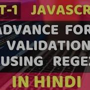 PART1 ADVANCE FORM VALIDATION USING REGULAR EXPRESSION JAVASCRIPT TUTORIALS IN HINDI