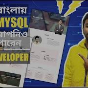 PHP Full Course In Bangla For Beginners Part 21 My Skills Edit Delete