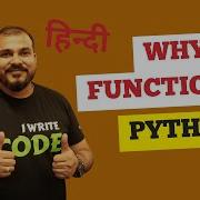 Tutorial 15 Importance Of Functions Python In Hindi Krish Naik