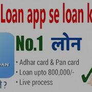 Alpha Loan App Se Loan Kaise Le Alpha Loan App Real Ya Fake Alpha Loan App Full Tutorial