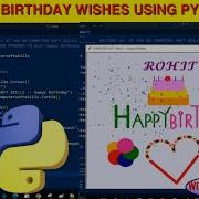 Happy Birthday Wishes Using Python Turtle Birthday Celebration Using Python Language Python Code