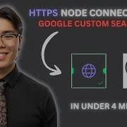 Как подключить HTTPS запрос Node к пользовательскому API поиска Google менее чем за 4 минуты