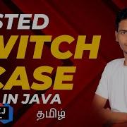 Java Switch Statement In Tamil 11 Java Javaprogramming Javatutorial