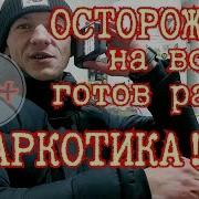 БУ ОСТОРОЖНО НА ЧТО ГОТОВ НАРКОМАН РАДИ ДОЗЫ