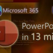 Microsoft PowerPoint руководство по созданию презентаций за 13 МИНУТ ПОЛНОСТЬЮ