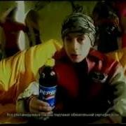 Реклама Пепси пейджер MTV с ДеЦлом 2000