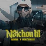 Samara Feat Hedi Lartiste N3ichou Lil