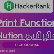 Print Function Problem Hacker Rank Tamil Solution Tech Siddhar Hackerrank