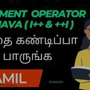 Post Increment And Pre Increment Operator In Java Tamil
