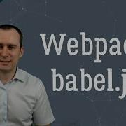 7 Webpack Babel React