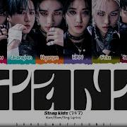 Stray Kids GIANT Lyrics 스트레이 키즈 GIANT 가사 Color Coded Kan Rom Eng ShadowByYoongi