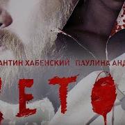 The Method Season 2 Trailer Russian Detective Series Метод 2 трейлер тизер