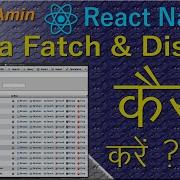 4 React Native Tutorial Fetch Data From Rest API In Php In Hindi