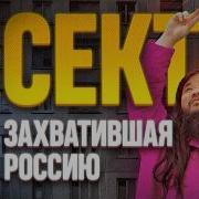АУМ СИНРИКЁ Самая страшная секта XX века ФАЙБ
