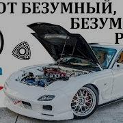 Mazda Rx7 ДИНАМИЧЕСКИЕ ВОЗМОЖНОСТИ РОТОРА В ДЕЙСТВИИ