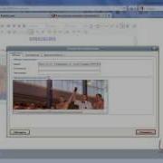UniShop Pro Редактор TinyMCE Вставка изображения на страницу
