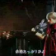 Devil May Cry 4 Trailer Off Screen HD