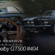 1967 Shelby GT500 404 Now Available