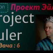 Проект Эйлера Project Euler 6 Решение задачи 6 Python