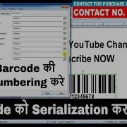 How To Serialized Barcode In Bartender Labeling Soft Bartender Me Barcode Serialization Kaise Kare