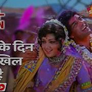 Holi Ke Din Dil Khil Jate Hain Sholay 1975 Hema Malini Dharmendra Holi Song Rang Barse