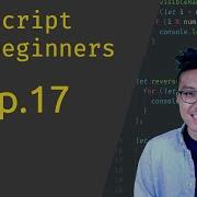 JavaScript For Beginners 17 For Loops Part 1