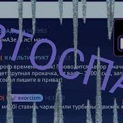 Тутор На Скрипт Спам В Чат