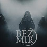 Bezmir Live At Steelfest Open Air 2026