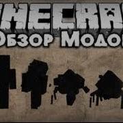 Minecraft моды Morphing Mod Превращения 1