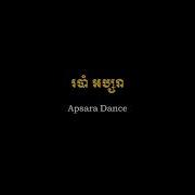 រប អប សរ Apsara Dance Khmer Lyrics English Translation