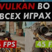 Как включить Vulkan во всех играх ТЕСТ и Настройка DXVK