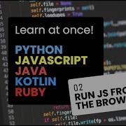 02 Run JavaScript From The Browser Programming Tutorial