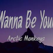 Arctic Monkeys I Wanna Be Yours Lyrics