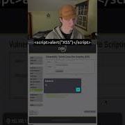 Пример эксплуатации уязвимости хранимого межсайтового скриптинга
