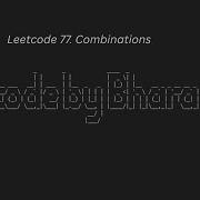 126 Leetcode 77 Combinations JAVA