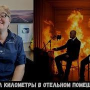 РЕАКЦИЯ МАМЫ НА Aarne Toxi KM