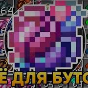 Гайд МНОГОЦВЕТНЫЙ МАГИЧЕСКИЙ БУТОН LoliEnergistics