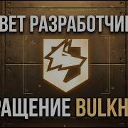 Ответ разработчиков НА КРИТИКУ WARDOGS