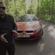 Тест драйв Mitsubishi Eclipse