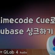 QLab Tips Timecode Cue로 Cubase 싱크하기 Cubase Sync With Timecode Cue