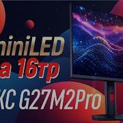 Игровой MiniLED монитор за 16тр