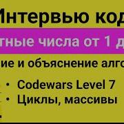РЕШЕНИЕ задания Codewars для собеседования на JavaScript Массив нечетных чисел от 1 до N