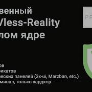 Собственный VPN Vless Reality на X Ray Core Установка ядра X Ray Core
