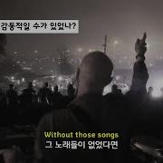 만약 그 노래들이 없었다면 The Script Without Those Songs 한글자막