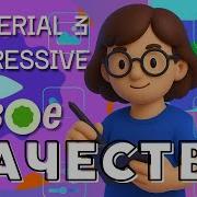 M3 Expressive как небольшие изменения создают новый коэффициент качества